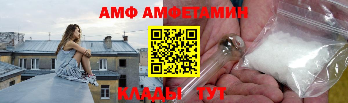 Аргун  АМФ  Вход с VPN  АМФЕТАМИН Розовый  Амфетамин 