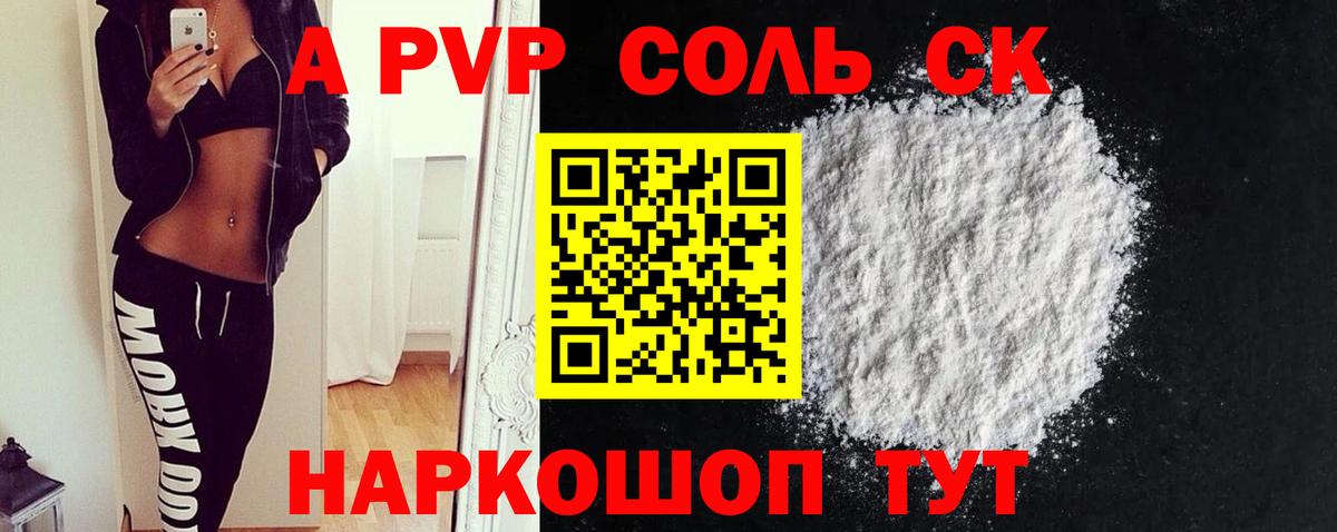 Аргун  А ПВП  цены наркотик  APVP VHQ  Вход с VPN  Альфа ПВП крисы CK  A PVP крисы CK 