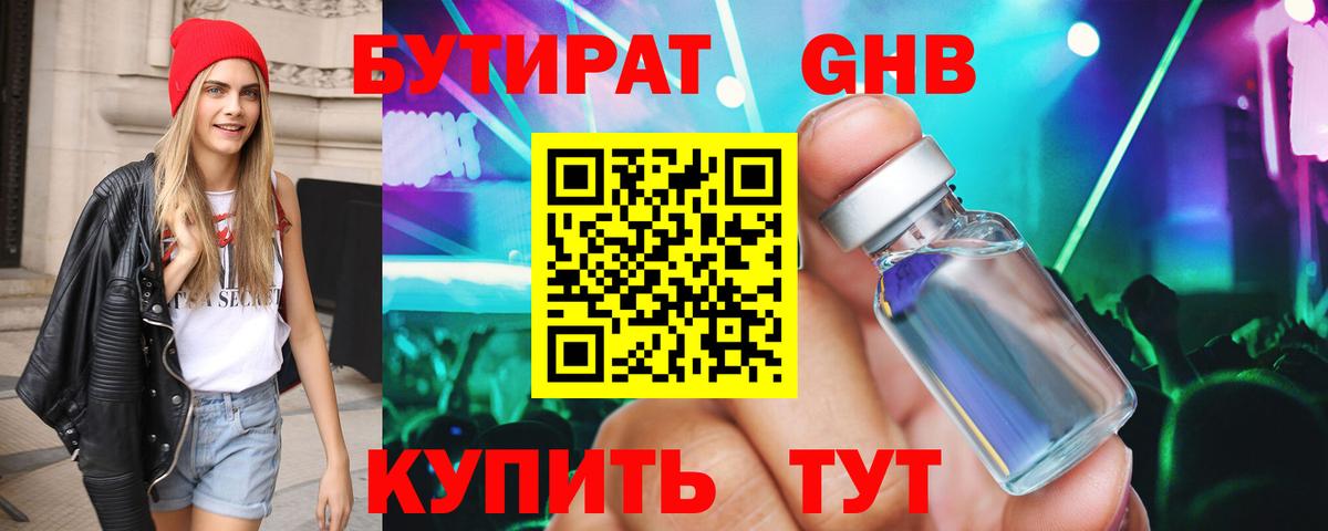 Аргун  Бутират вода  Вход с VPN 