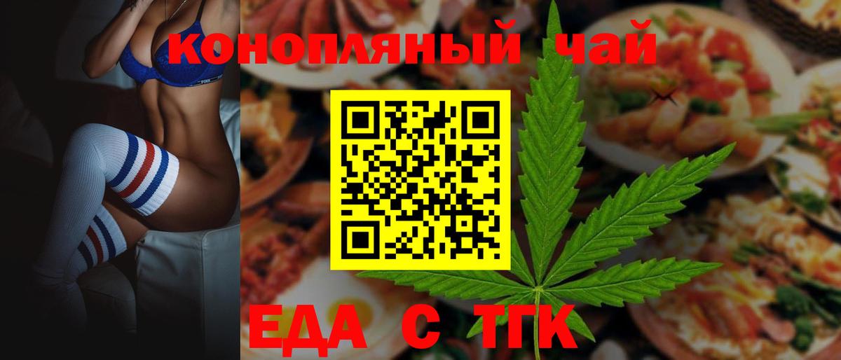 Cannafood конопля  Вход с VPN  Аргун 