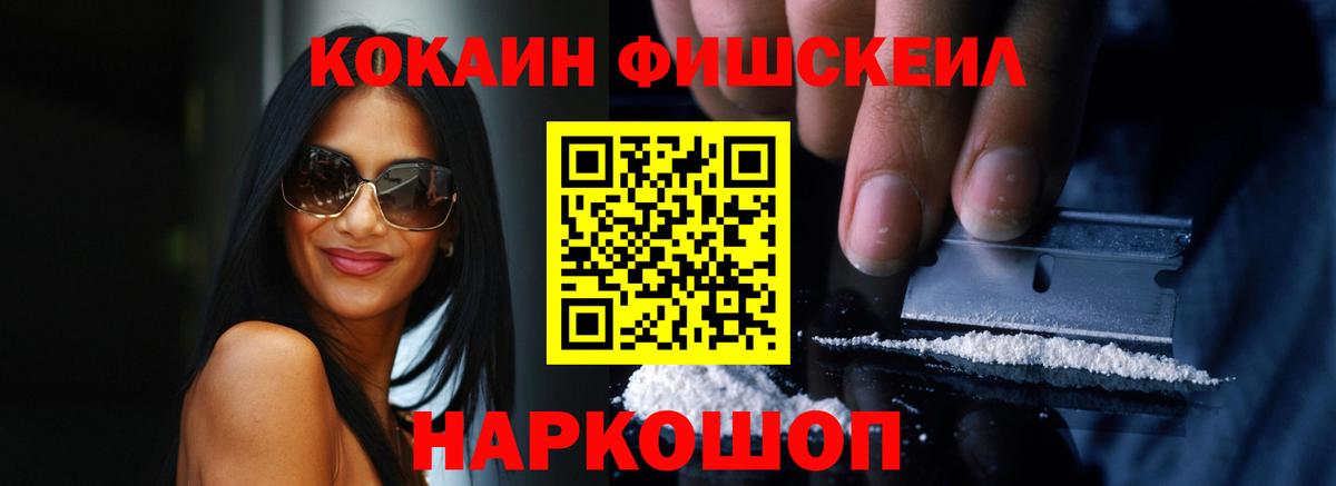 Кокаин Эквадор  Вход с VPN  Аргун  Кокаин Fish Scale 