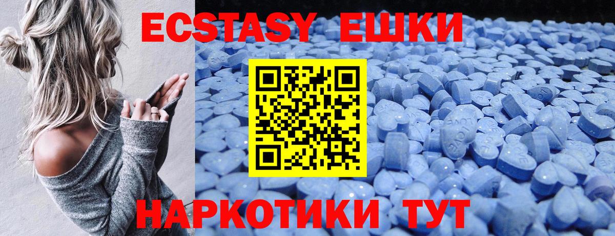 Ecstasy  Вход с VPN  нарко площадка какой сайт  Аргун  гидра зеркало  ЭКСТАЗИ 99%  Ecstasy XTC 