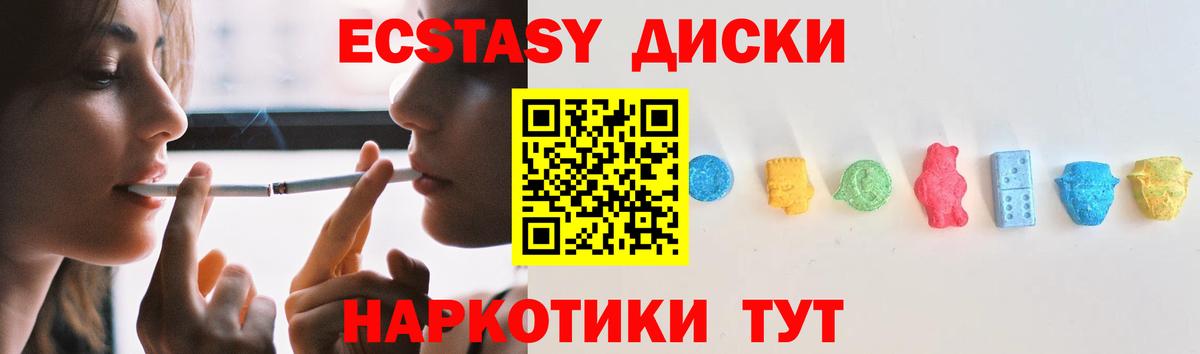 ЭКСТАЗИ таблы Аргун