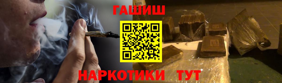 Гашиш  ГАШ Ice-O-Lator  Вход с VPN  Аргун  Гашиш хэш 