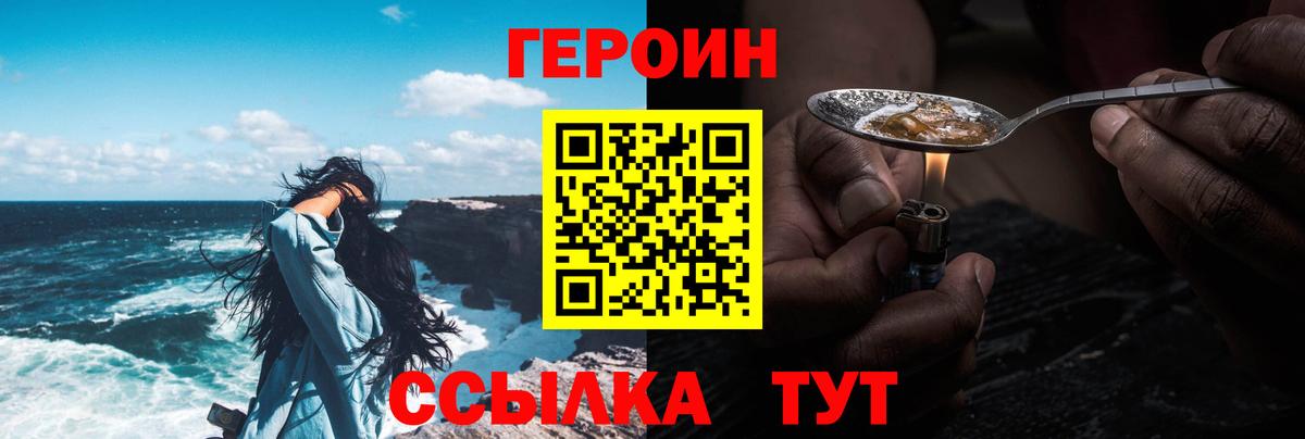 ГЕРОИН Афган Аргун