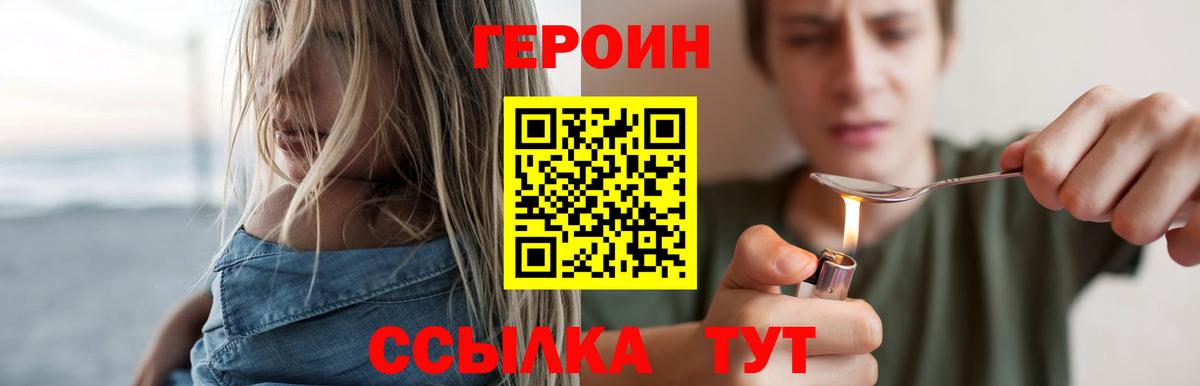 Аргун  ГЕРОИН гречка  Вход с VPN 