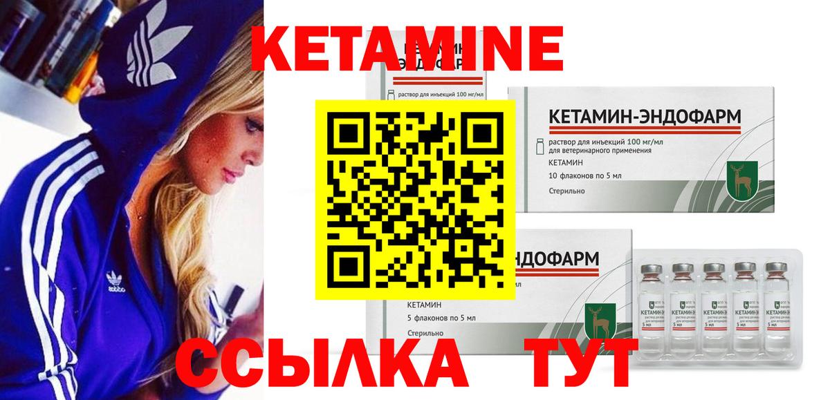 Кетамин VHQ Аргун