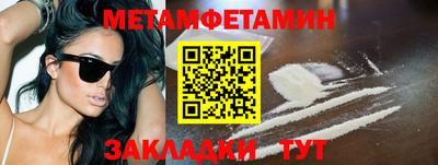 первитин Татарск