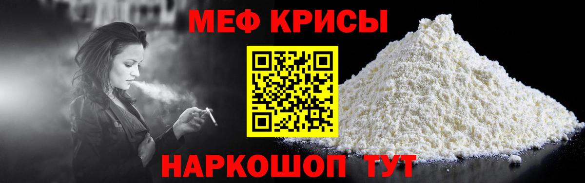 Меф кристаллы Аргун