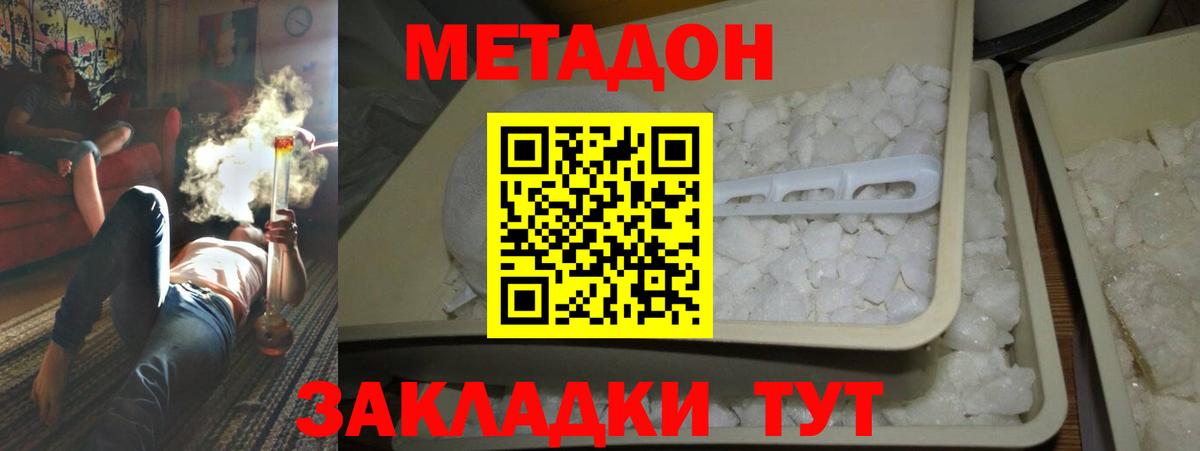 Аргун  Метадон methadone  Метадон мёд  Вход с VPN 
