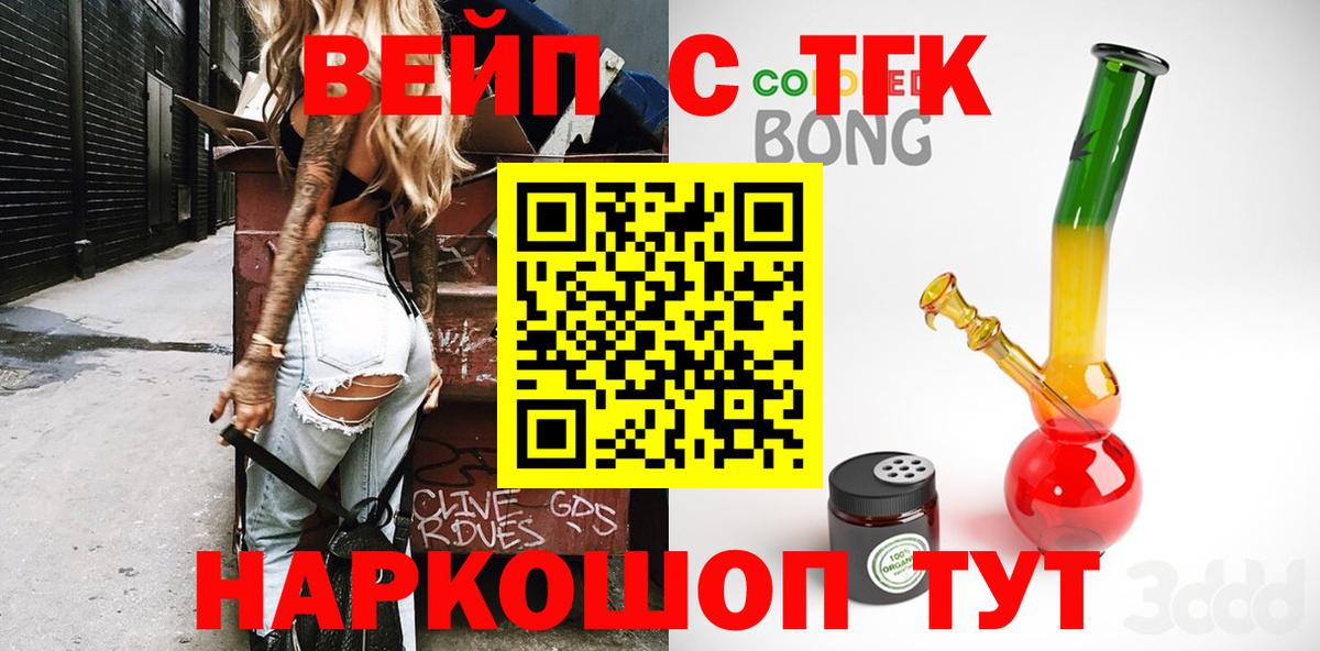 Аргун  ТГК гашишное масло  Вход с VPN 